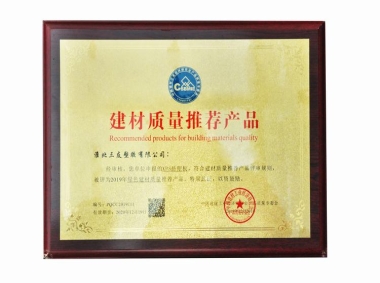 建材質量推薦產(chǎn)品